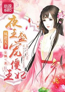 天降傻婿，我的姑爷太逆天（99集）