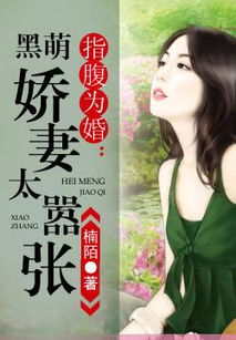 玩火娇妻你别跑（82集）剧情深度解析与人物魅力探讨