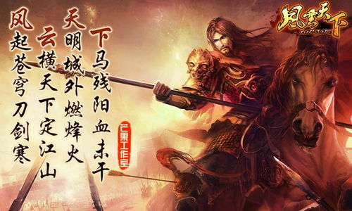 天下风云，英雄崛起（80集）
