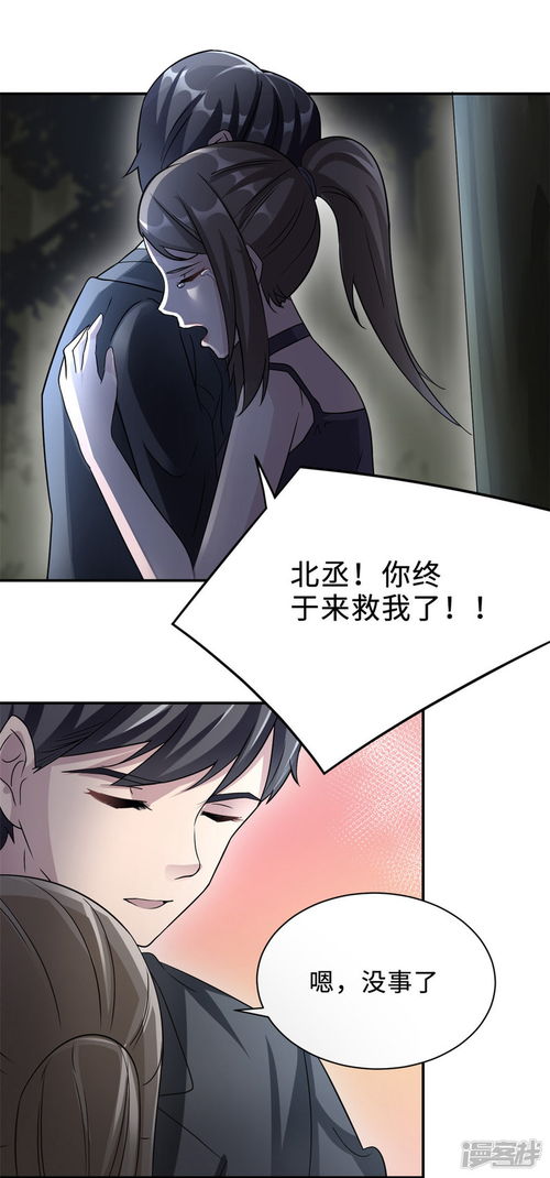 此意绵绵（78集）