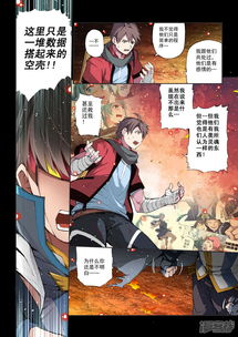 都市无极医仙，医术、情感与命运的交织（100集深度解析）