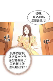 天降七个未婚妻
