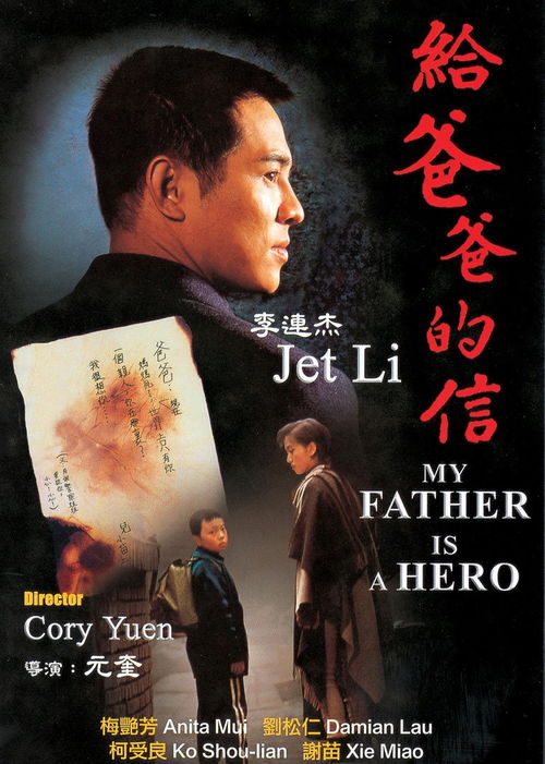 雄爸出山，一位父亲的奋斗与成长（78集剧情概述及感悟）