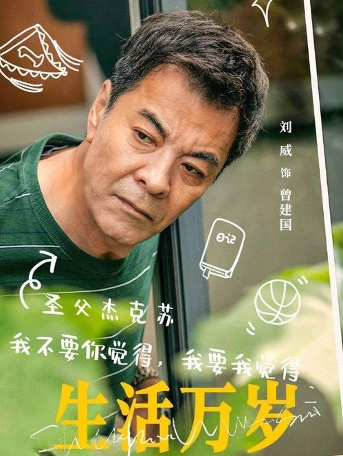 叫声神医爸爸，一部温暖人心的家庭剧