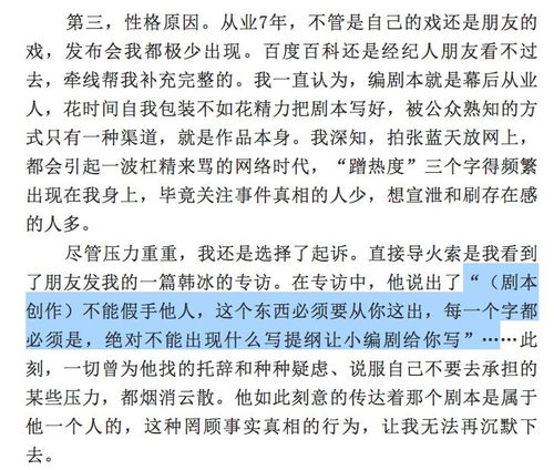 暴富后前女友后悔了（电视剧剧本大纲）