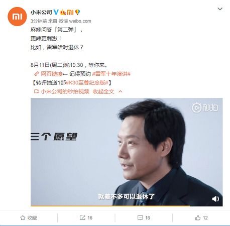 雷军，小米YU7，直接读Y-U-7