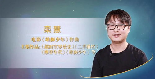 子规声声（70集）黄波——探寻深邃人心的旋律与故事