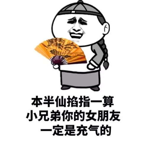 我的女友是半仙（48集）