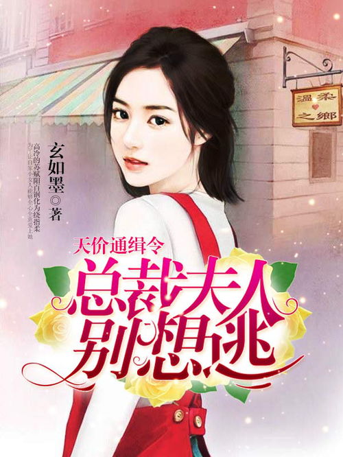 总裁夫人有点野（5十集）