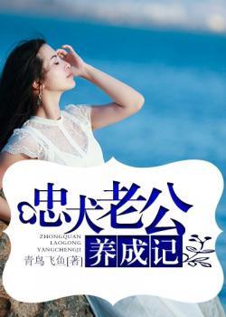重生八零，忠犬老公的超给力时光（第82集）