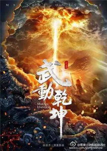 绝世天骄，一部超越想象的传奇巨作（第103集深度解析）