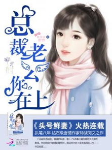总裁老公求复合（集1-10集）