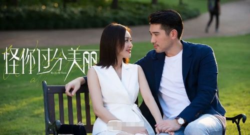 我的抢婚老公是恋爱脑（67集）