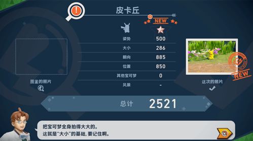 萌宝僚机已上线（第85集），萌趣横生的智能生活体验