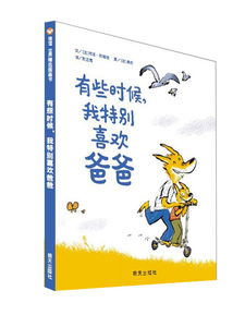 爸爸不哭洋阳篇，爱与勇气的交织（40集剧情概述）