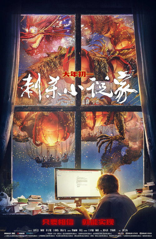 穿成团宠文里的假千金（50集）——探寻命运与自我成长的奇幻之旅