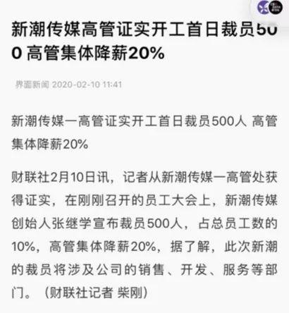 裁员裁骨干，公司倒闭背后的真相与反思（一）