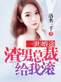 总裁上司竟是闪婚对象（误入婚途）（87集）