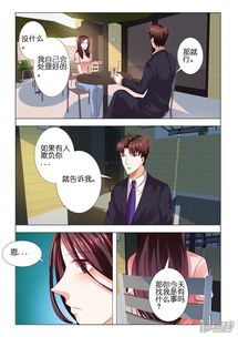 墨总的硬核小娇妻（78集）
