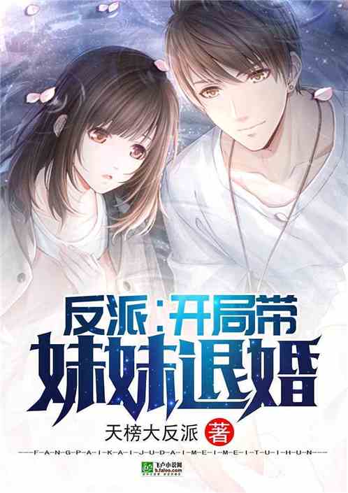 新篇章，一切从退婚开始（98集）