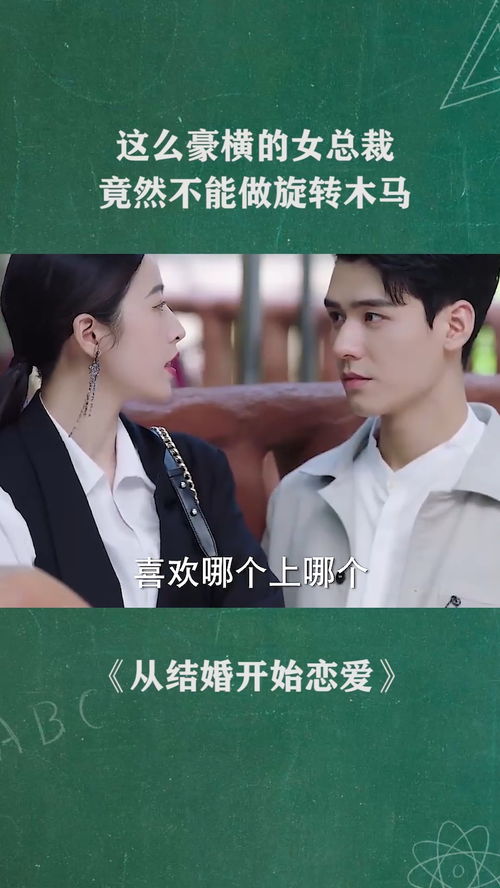 豪横女总裁（100集），权力与情感的碰撞
