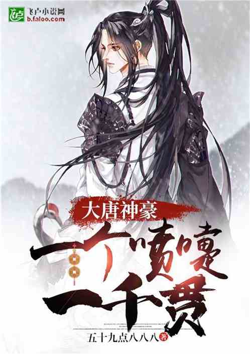 我在古代当神豪