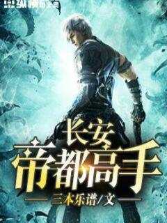 穿越之古代纵横花都，一场时空的奇幻之旅（76集）