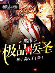 新篇章，都市奇门医圣的崛起——深度解读都市奇门医圣第123集