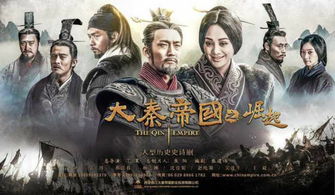 龙城飞将，历史与传奇的交织（85集史诗巨制）