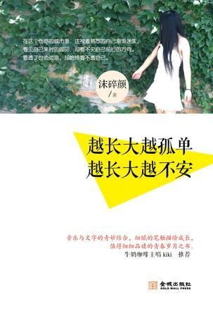 孤单又灿烂的你（柴柴篇），一部关于自我成长与坚韧的故事（共67集）