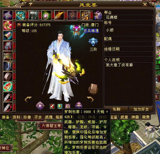 新，至尊天师（81集）深度解析