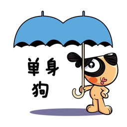 上门傻婿，一场关于爱情与勇气的博弈