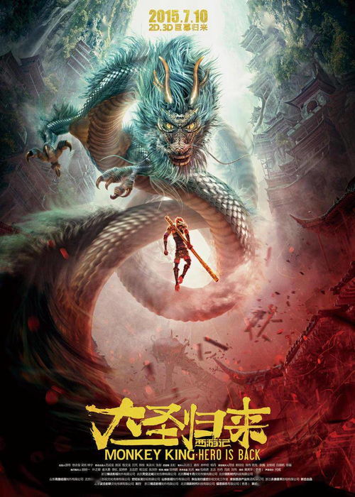 神帅归来，狂飙之卧龙出山（100集）