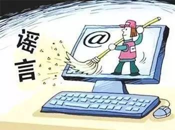 最高法辟谣，限高令新政传闻纯属谣言