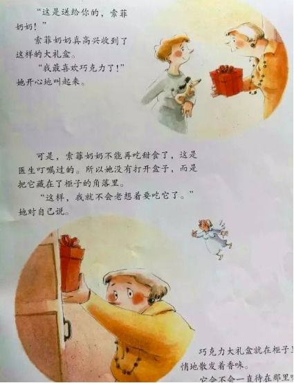 大山里的娃（68集）与乐瑶的奇妙旅程