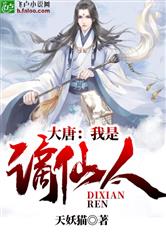 我乃尘世谪酒仙（73集）