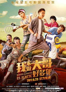 顶级大佬（第1集至第10集），风云人物的崛起之路