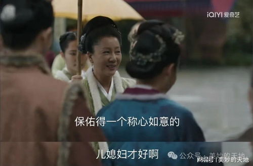 二爷，你缺老婆不？（92集剧情深度解析）