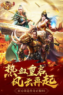 龙腾天下，108集传奇之龙啸天下