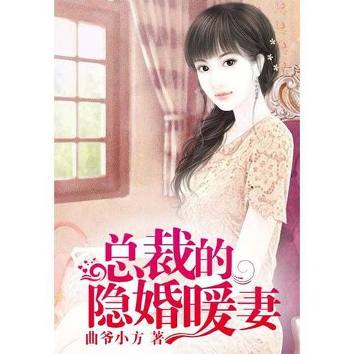 惊！老公竟是亿万总裁（80集）