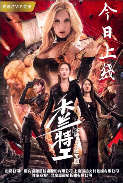 特工姐姐归来（55集）剧情解析与人物深度剖析