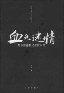 偏爱，深度解读一部情感巨作（55集）