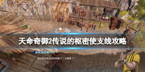无敌小神农，乡村传奇的崛起与绿色生态的力量