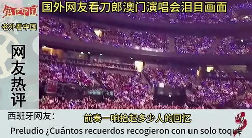 刀郎演唱会门票，尽孝的硬通货？深度解读背后的文化现象