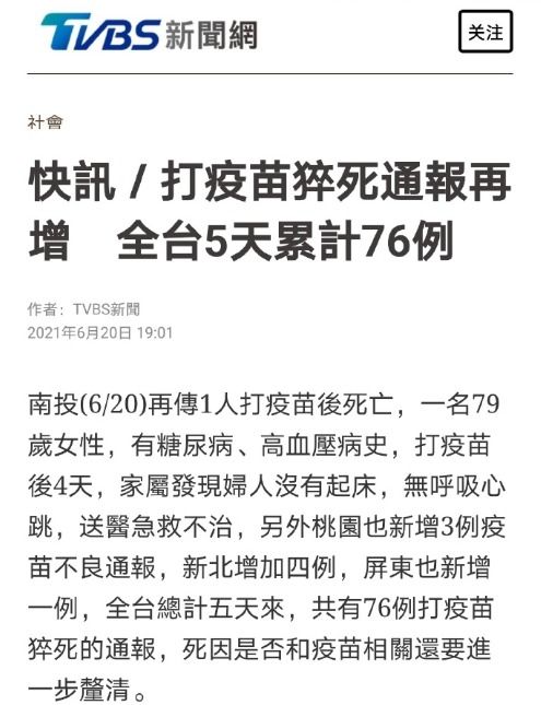 女婴接种疫苗后死亡事件引发关注，多部门紧急介入调查