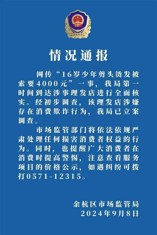 商贩因短斤少两三千斤煤被顶格处罚，诚信经营的重要性与监管措施