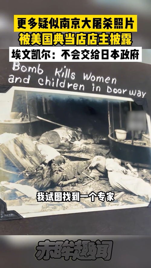 埃文凯尔佩戴白花现身南京燕子矶，一场意外的惊喜与文化的交融