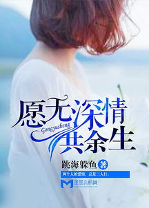 余生有你皆是欢喜——一部深情的人生故事（共96集）