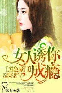闪婚豪门，这个女人她好香（80集）
