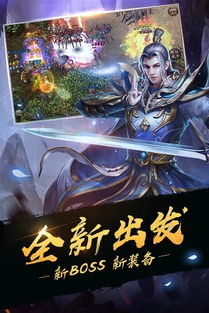 八荒战神，荣耀与传奇的交织